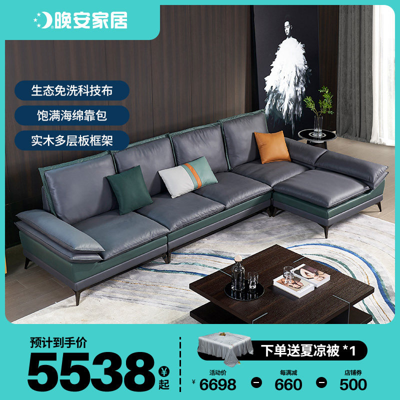 Good night sofa light luxury technology fabric sofa modern minimalist small apartment minimalist latex fabric sofa living room combination