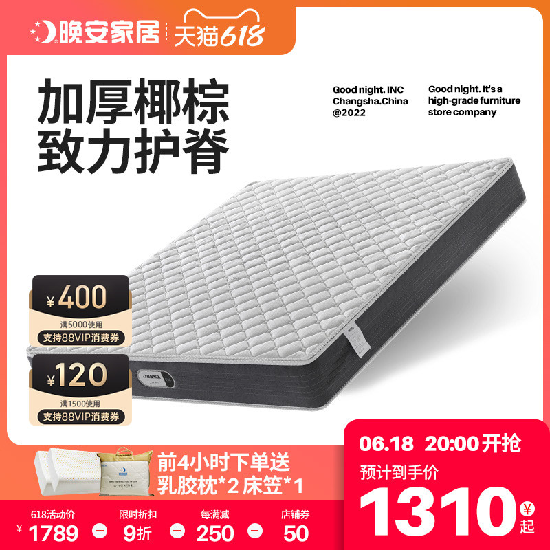 Good night home plus hard natural coconut palm Mattress Mat Dreams can be torn down to the Hard Spring Mattress