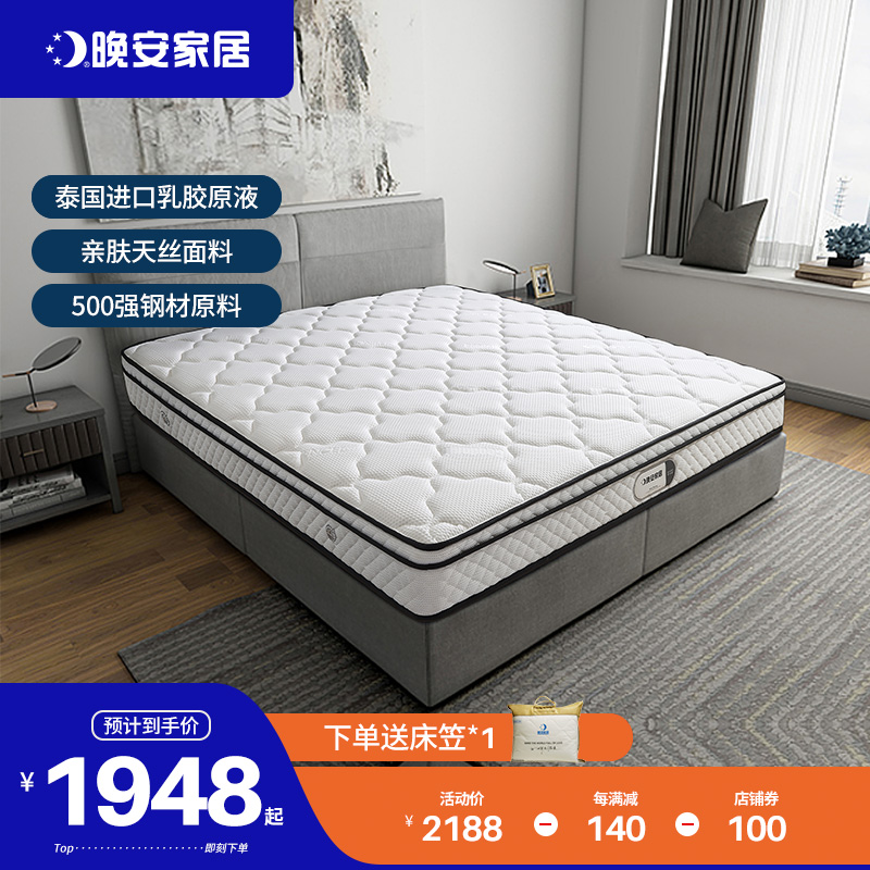 Good night mattress thickened 20cm ultra-thick natural latex spring mattress 1 5m 1 8 m soft and hard dual-use mat Dream Thunder