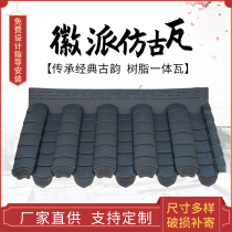 Huipai big wave resin antique tile glass Classical door head thickened wall house eaves roof one-piece decorative tiles