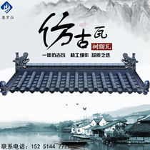 Antique one-piece tile Synthetic plastic glazed tile Roof resin tile Ancient door head eaves Wall decoration green tile