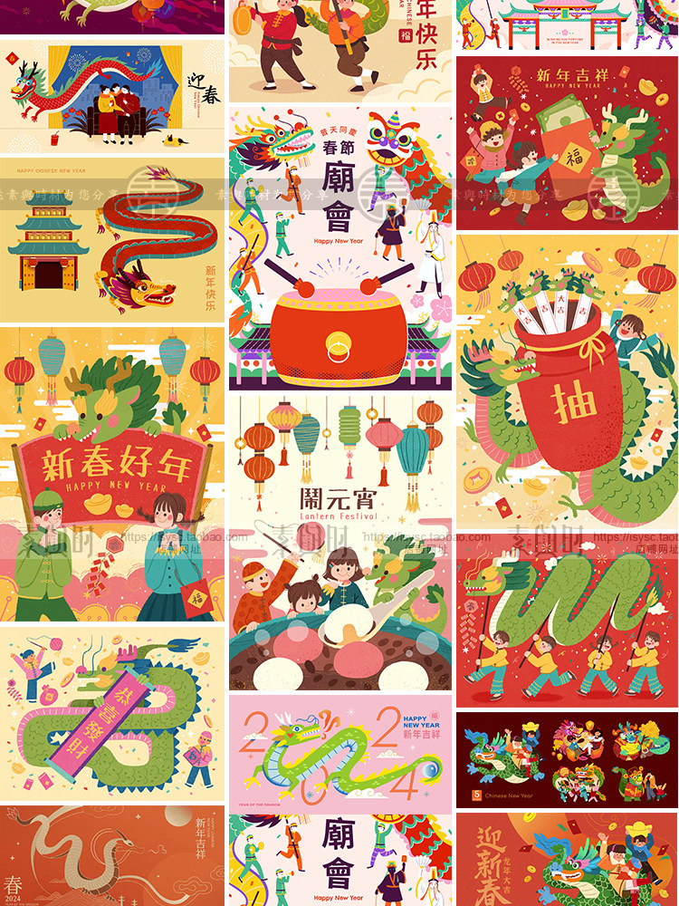 2024龙年新年春节新春中国风传统元素卡通海报AI插画矢量设计素材