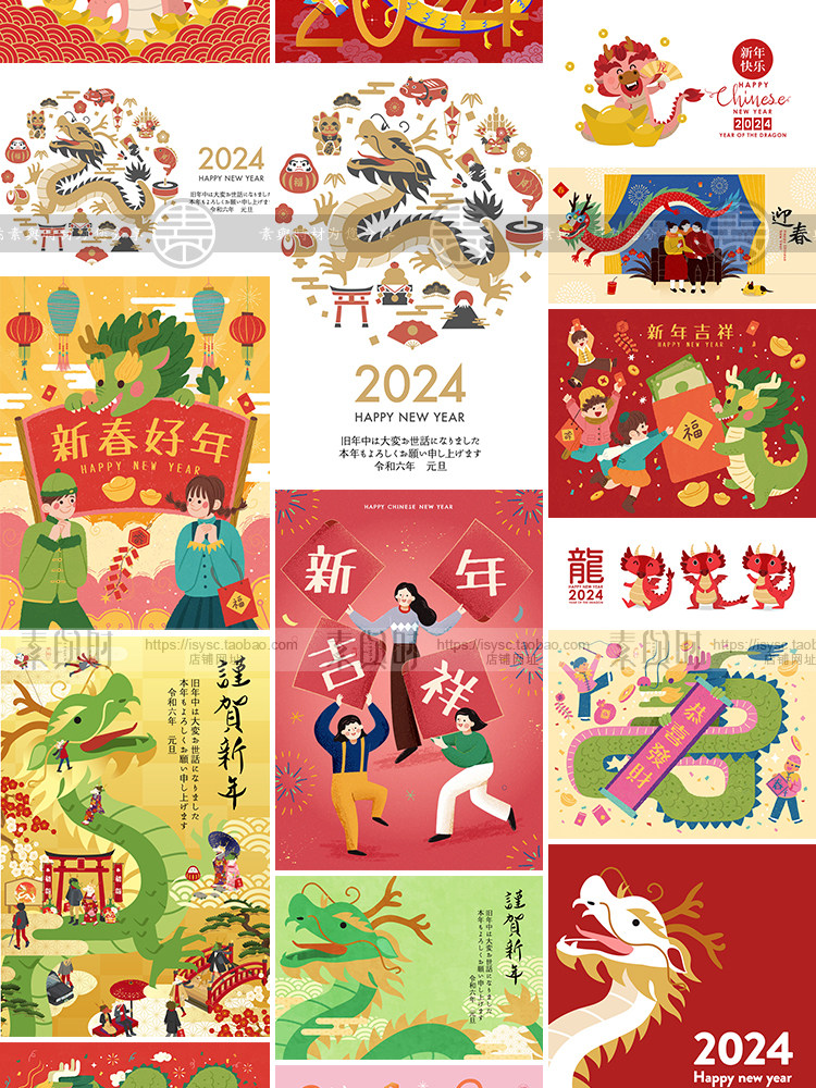 2024龙年新年春节新春中国风传统元素卡通海报AI插画矢量设计素材