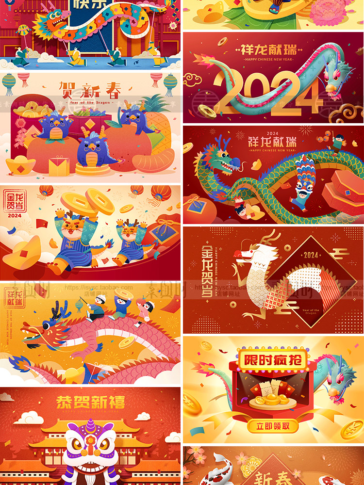 2024龙年新年春节新春中式风传统元素卡通插画海报AI矢量设计素材