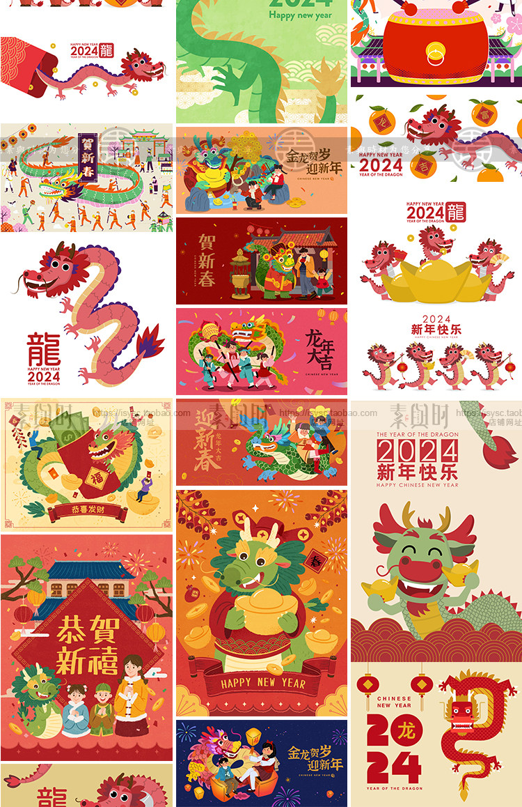 2024龙年新年春节新春中国风传统元素卡通海报AI插画矢量设计素材