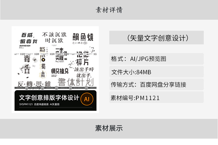 创意电影新年标题专题艺术文字LOGO设计海报标题主题AI矢量图素材