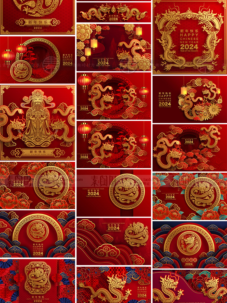 创意2024年龙年海报展板素材春节新年晚会海报矢量设计图源文件