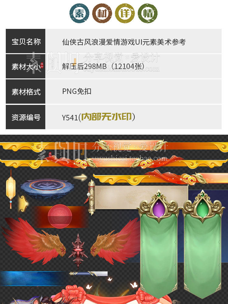 中国风 蓝色游戏ui古风浪漫喜庆情缘界面UI图标icon唯美素材PNG