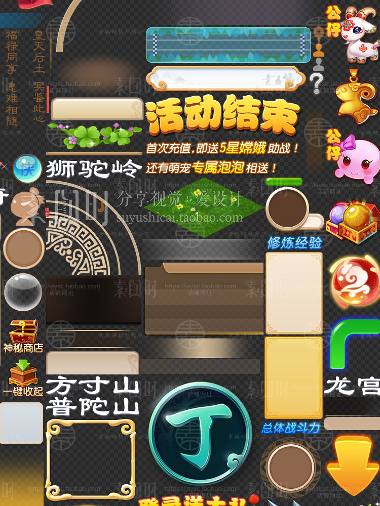 游戏美术资源梦幻西游UI界面图标技能场景角色美术资源素材参考