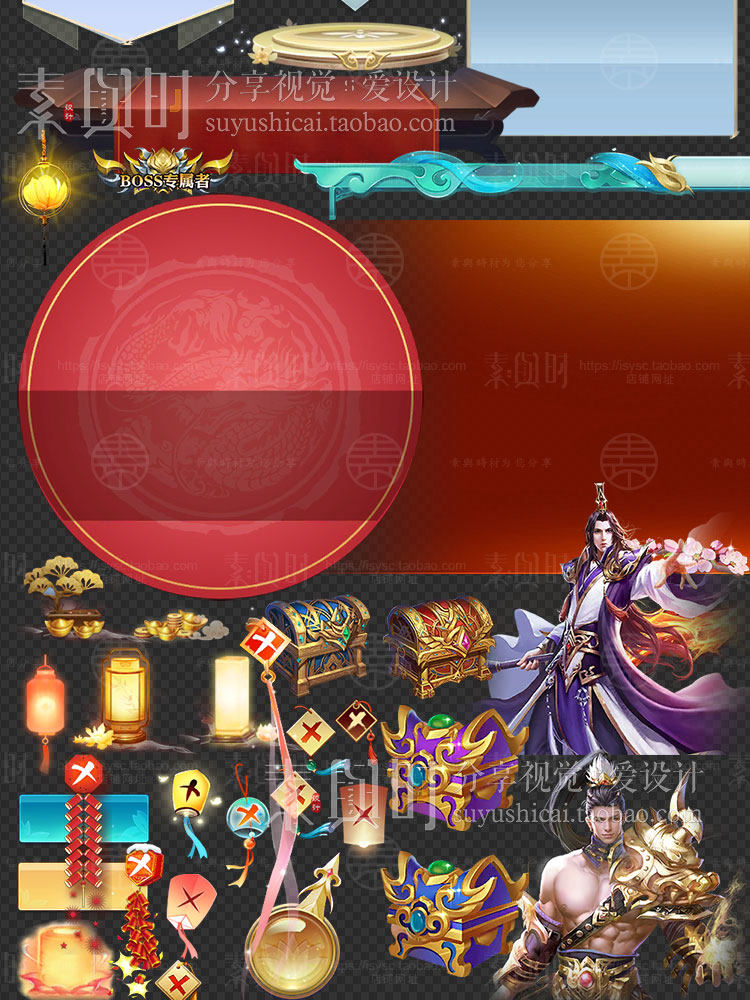 中国风 蓝色游戏ui古风浪漫喜庆情缘界面UI图标icon唯美素材PNG