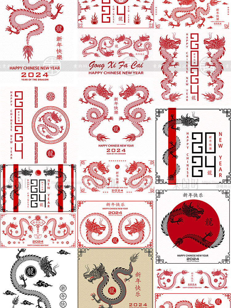 龙纹图案2024年传统春节新年龙纹中国龙年主题海报模板矢量AI图案