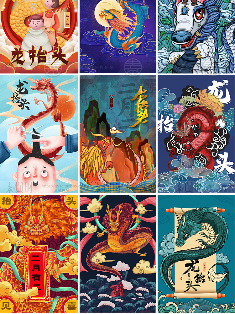 中国风传统节日二月二龙抬头习俗宣传插画海报模板PSD设计素材