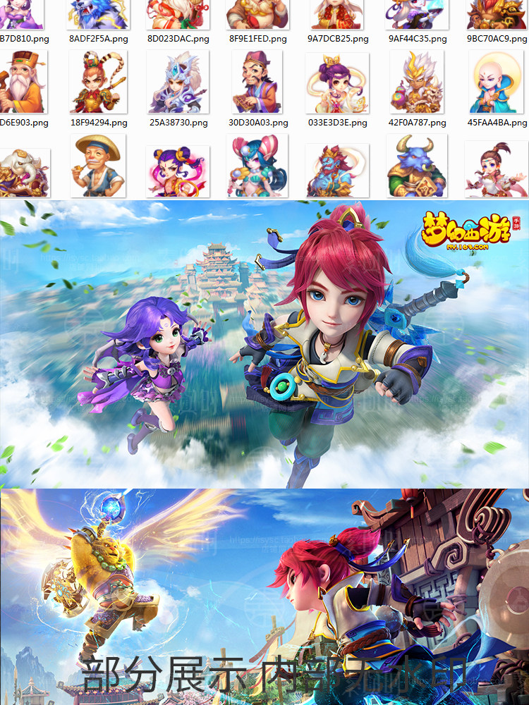 游戏美术资源梦幻西游UI界面图标技能场景角色美术资源素材参考