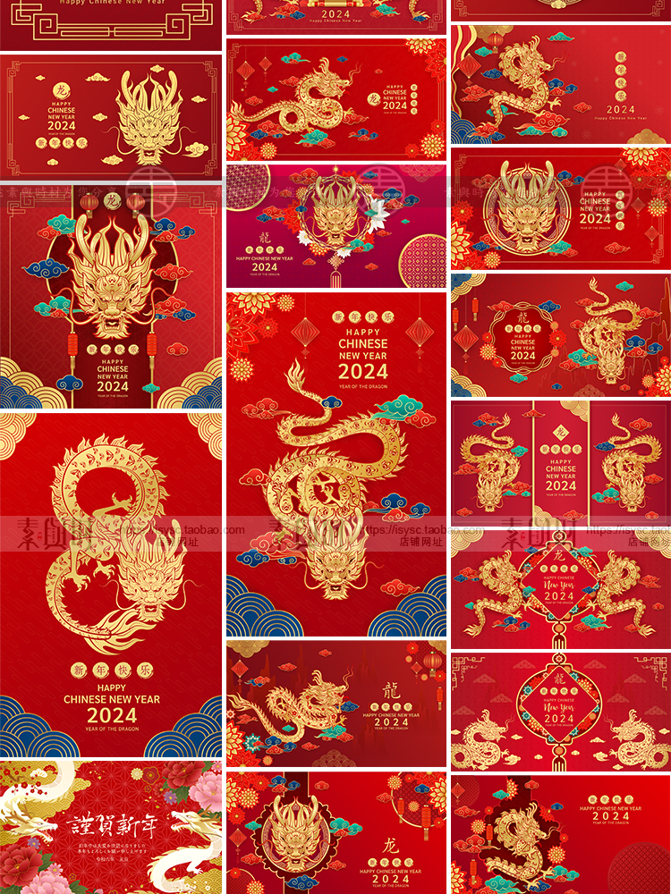 2024龙年春节除夕过年新年元旦卡通龙图案海报AI矢量设计素材模板