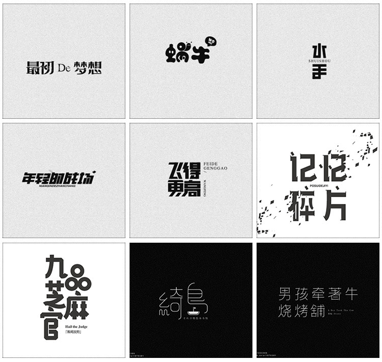 创意电影新年标题专题艺术文字LOGO设计海报标题主题AI矢量图素材