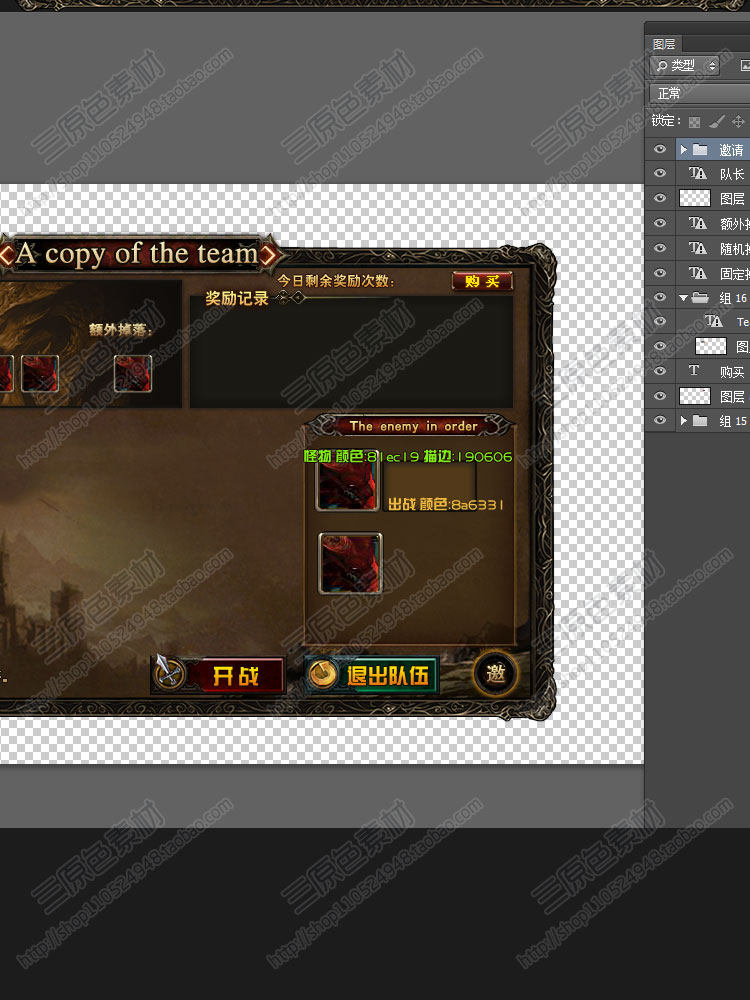 Q游戏美术素材PSD分层三国古代UI界面 文字可修改 参考学习资源包