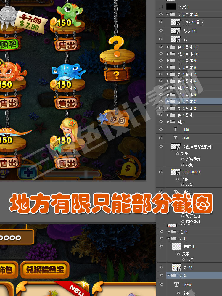 高清捕鱼捕鸟 两套美术源文件 UI界面/PSD/道具场景 游戏美术资源