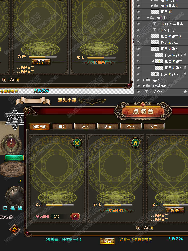 Q游戏美术素材PSD分层三国古代UI界面 文字可修改 参考学习资源包