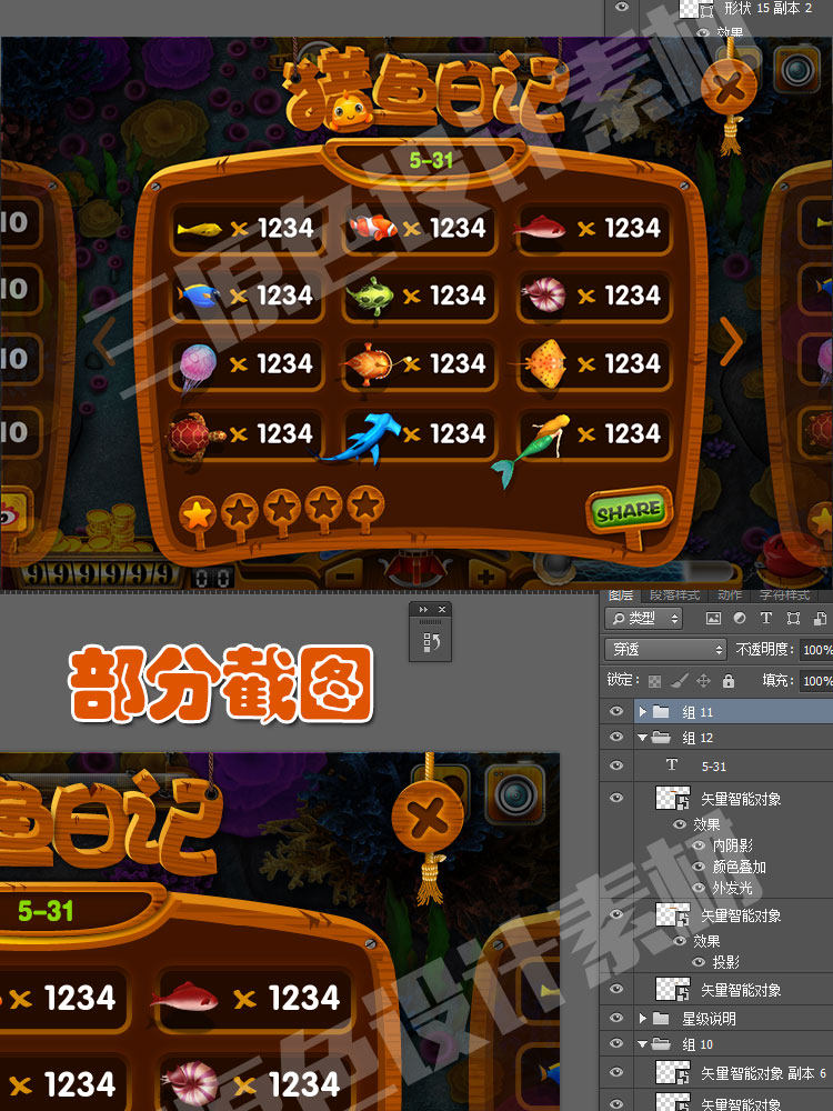 高清捕鱼捕鸟 两套美术源文件 UI界面/PSD/道具场景 游戏美术资源