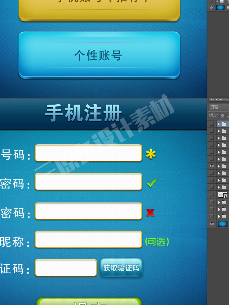 斗地主棋牌全套界面UI按钮图标 2D设计素材 PSD分层 游戏美术资源