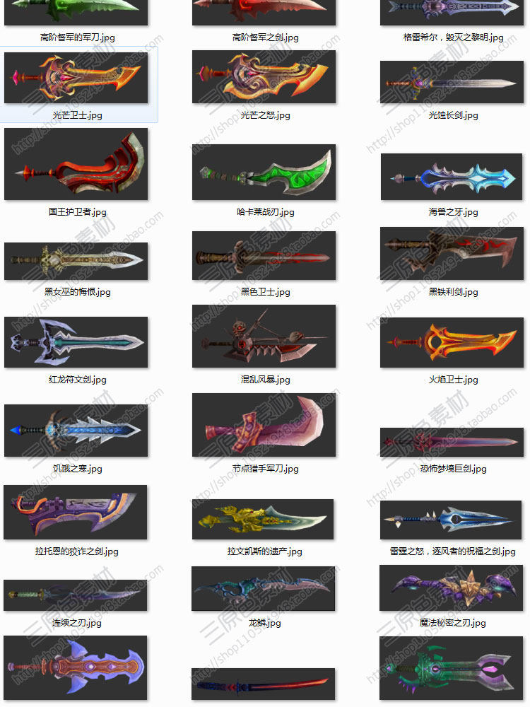 游戏美术素材资源网游武器装备参考素材 超炫酷技能JPG/PSD源文件