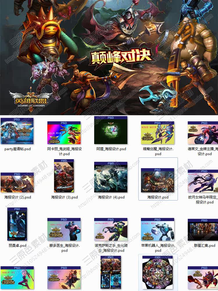 精品欧美风游戏原画素材 CG设定 LOL英雄联盟PSD分层超高清12.9G