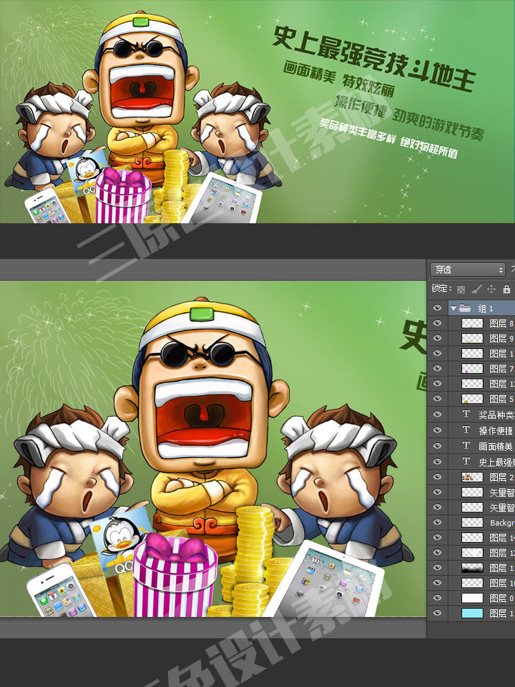 斗地主棋牌全套界面UI按钮图标 2D设计素材 PSD分层 游戏美术资源