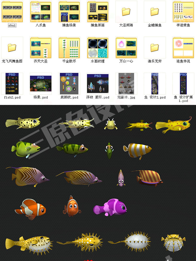 捕鱼手游素材 街机千炮捕鱼达人全套资源 游戏美术鱼炮场景 图标 捕鱼手游素材 街机千炮捕鱼达人全套资源 游戏美术鱼炮场景 图标