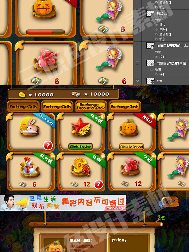 高清捕鱼捕鸟 两套美术源文件 UI界面/PSD/道具场景 游戏美术资源