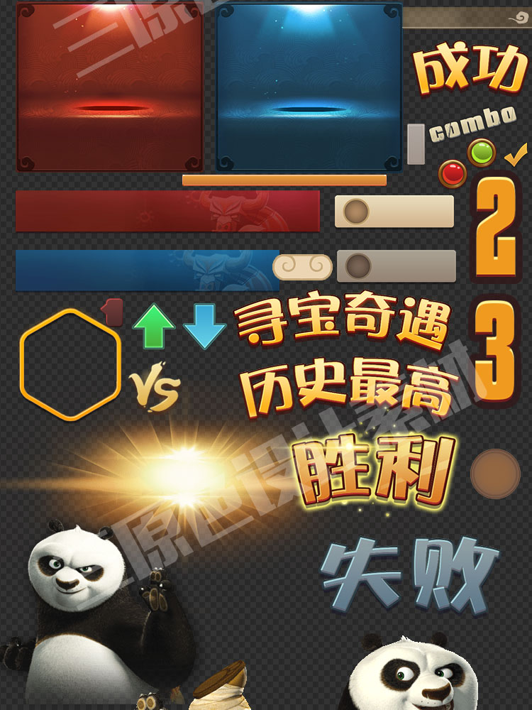Q版卡通武侠传统中华风古风/美术资源素材/熊猫3/界面UI原画参考