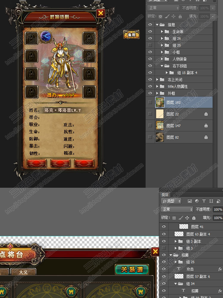 Q游戏美术素材PSD分层三国古代UI界面 文字可修改 参考学习资源包