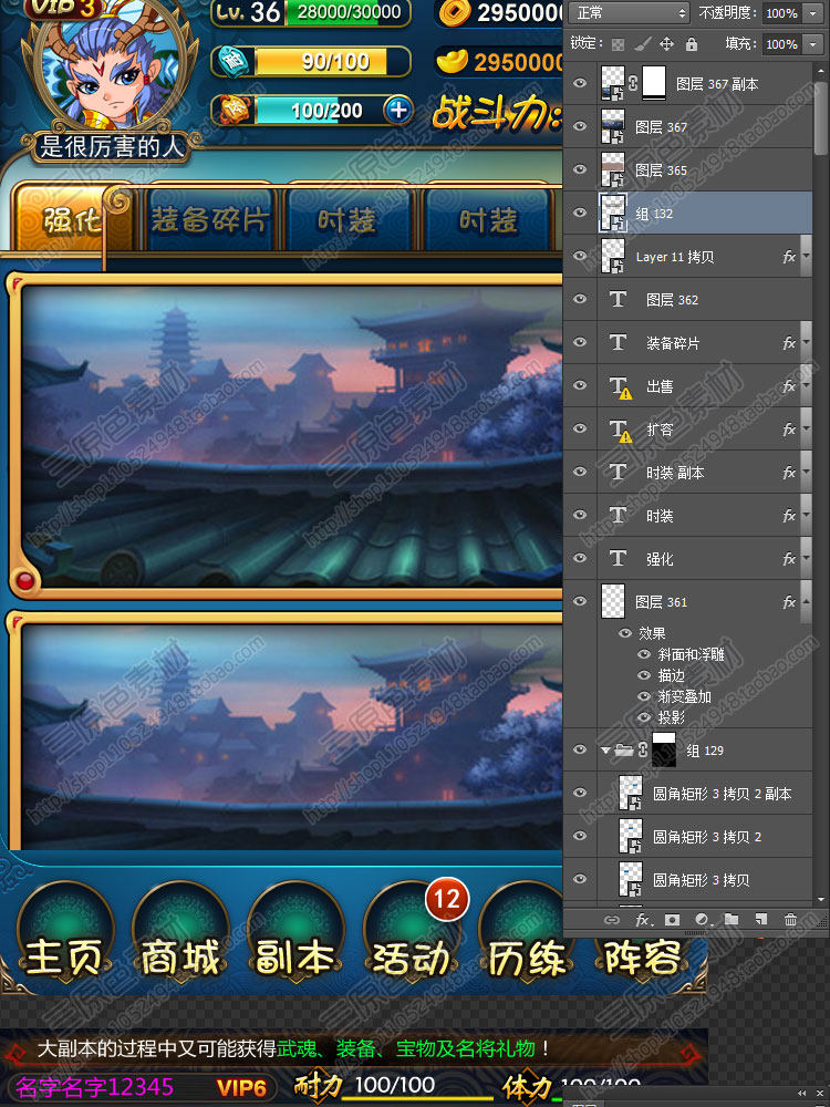 UI界面PSD分层源文件/竖版手游/古风卡牌类UI设计 游戏美术资源