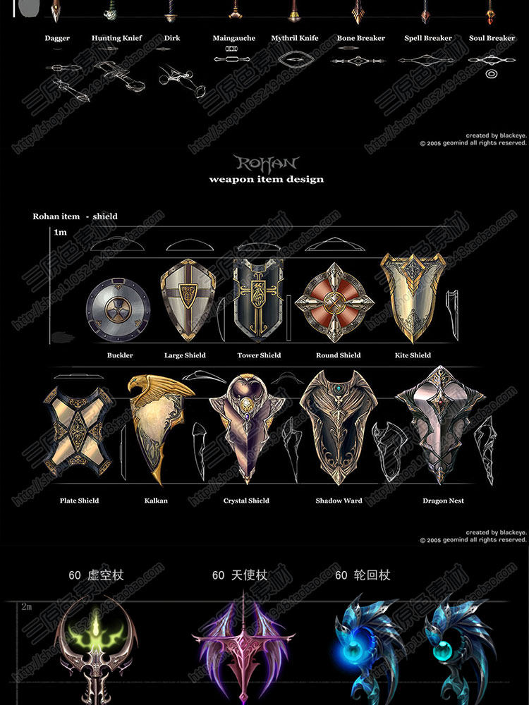 游戏美术素材资源网游武器装备参考素材 超炫酷技能JPG/PSD源文件