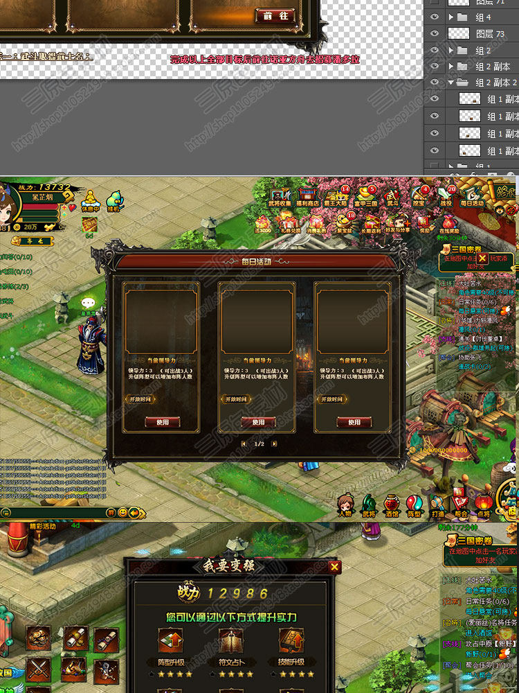 Q游戏美术素材PSD分层三国古代UI界面 文字可修改 参考学习资源包