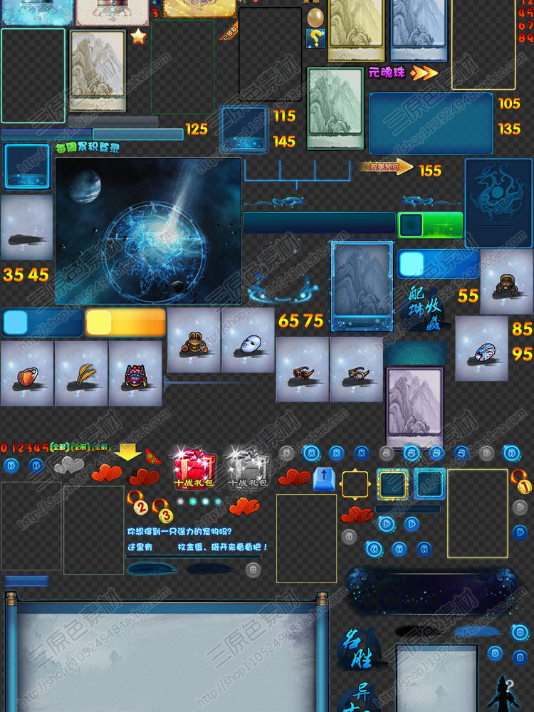 中国风Q版仙侠游戏 复古蓝玻璃风UI界面PSD素材/图标icon场景音效