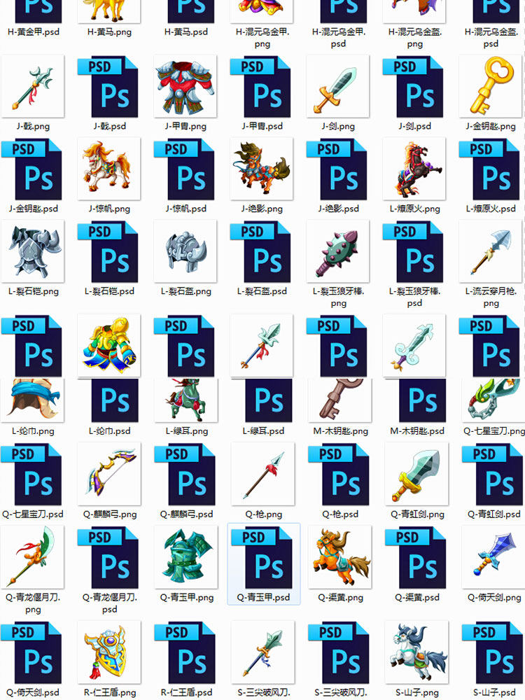 90多套Q版高清PSD武器/装备/道具/图标/游戏美术素材