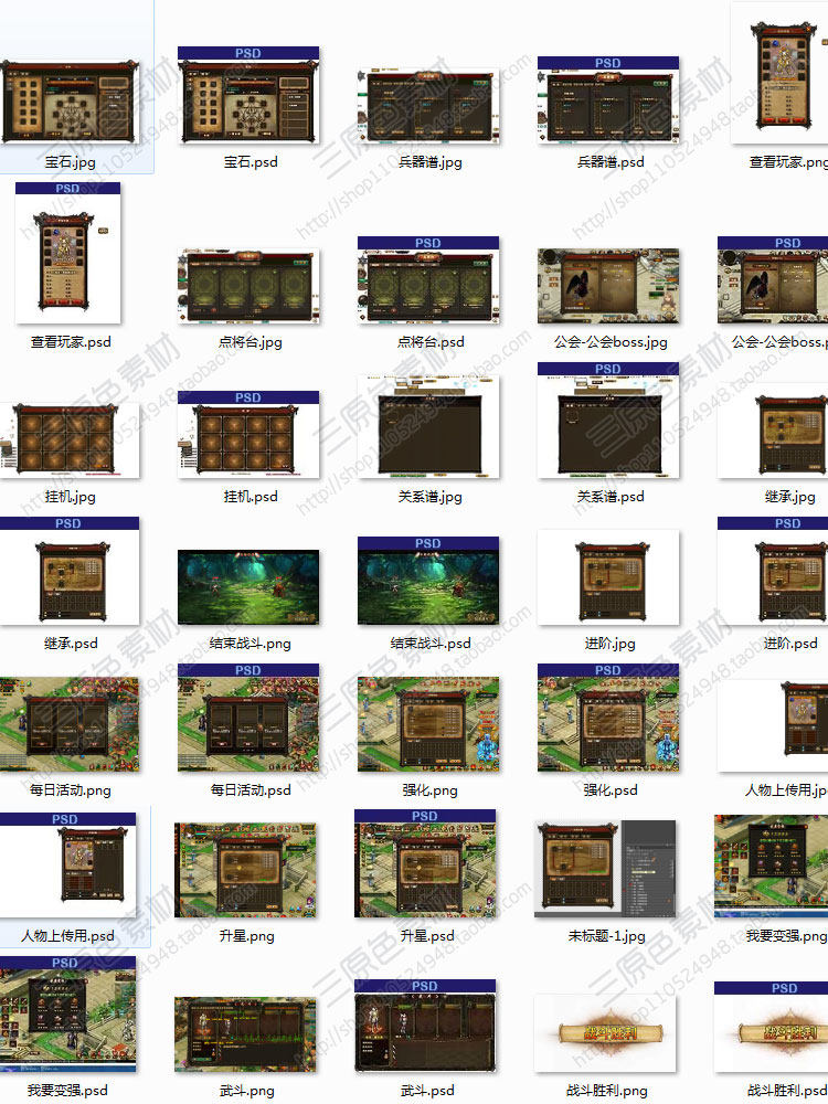 Q游戏美术素材PSD分层三国古代UI界面 文字可修改 参考学习资源包
