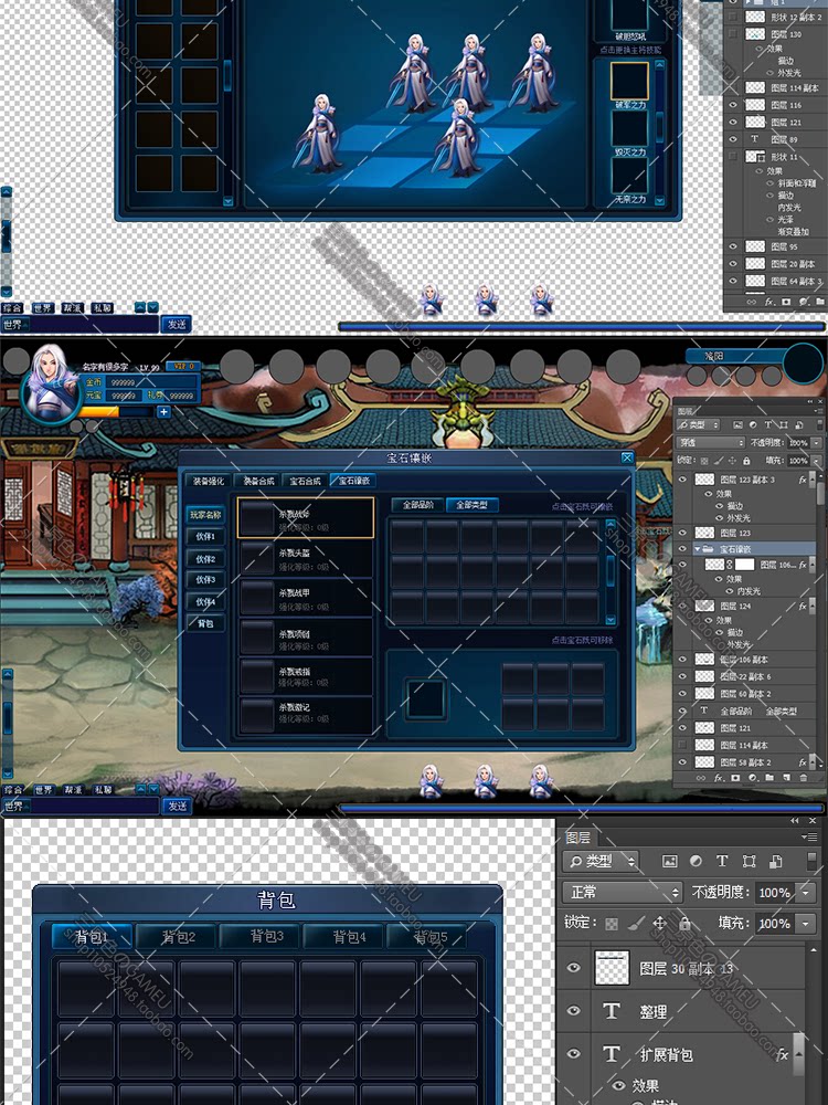 游戏美术资源 游戏素材 【剑侠】UI界面参考全PSD全套图层文件