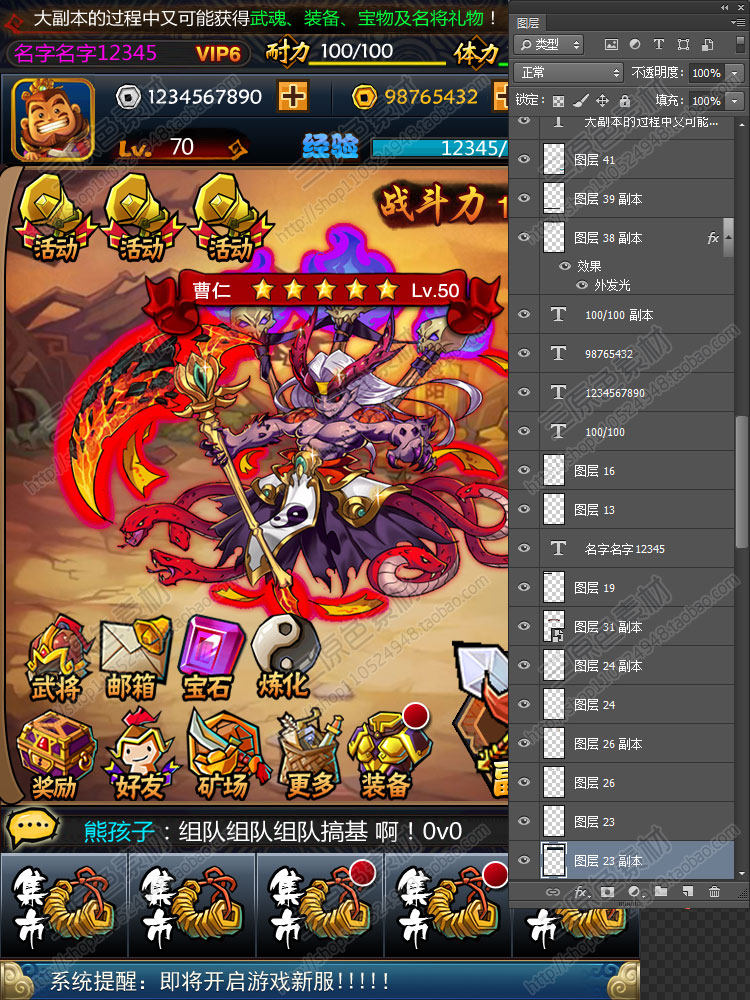 UI界面PSD分层源文件/竖版手游/古风卡牌类UI设计 游戏美术资源