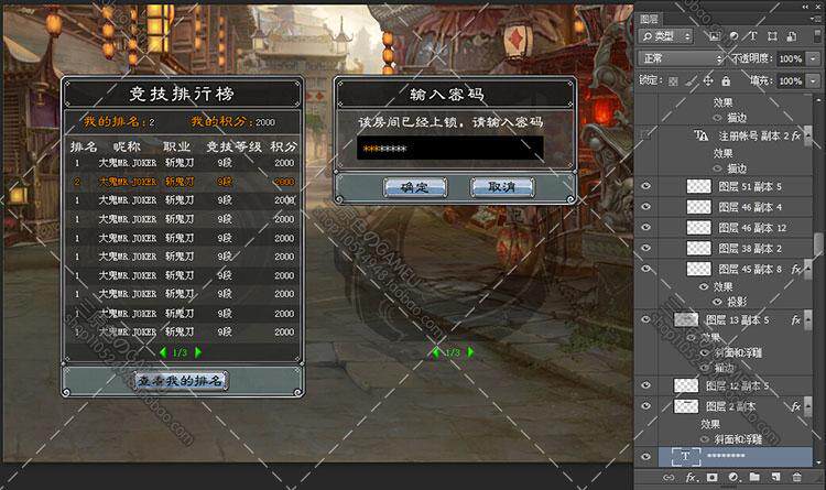 游戏美术资源横版网游《古神志》界面 UI全套PSD源文件77美术参考