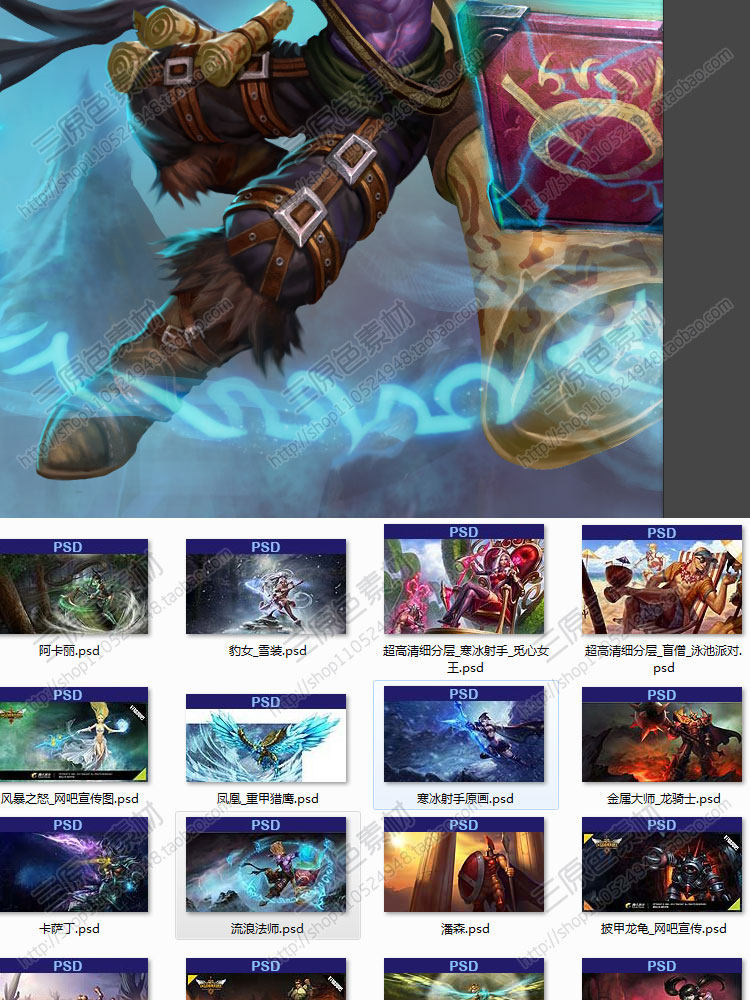 精品欧美风游戏原画素材 CG设定 LOL英雄联盟PSD分层超高清12.9G