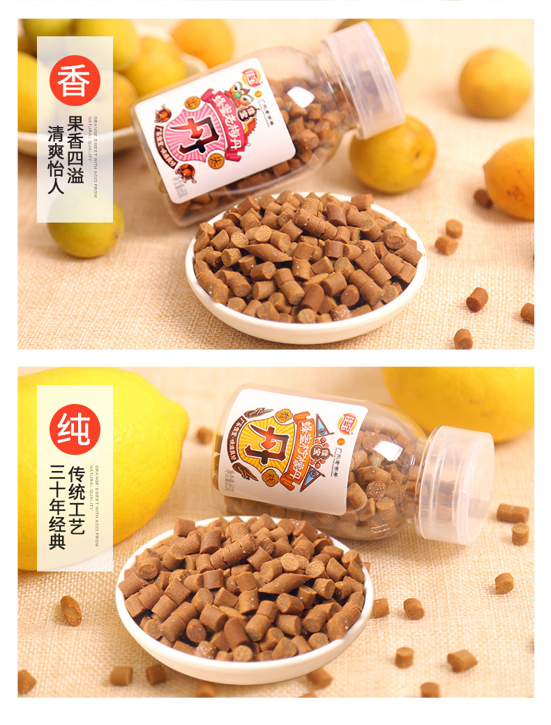 佳宝 九制陈皮丹 65g*4瓶 天猫优惠券折后￥19.9包邮（￥24.9-5）另有多款可选
