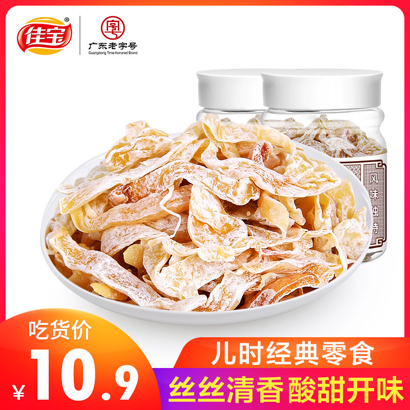 (10 9 yuan test to eat) Jiaobao no flower fruit silk without fig dry bottled 70g * 2 bottles of candied fruit dry casual zero