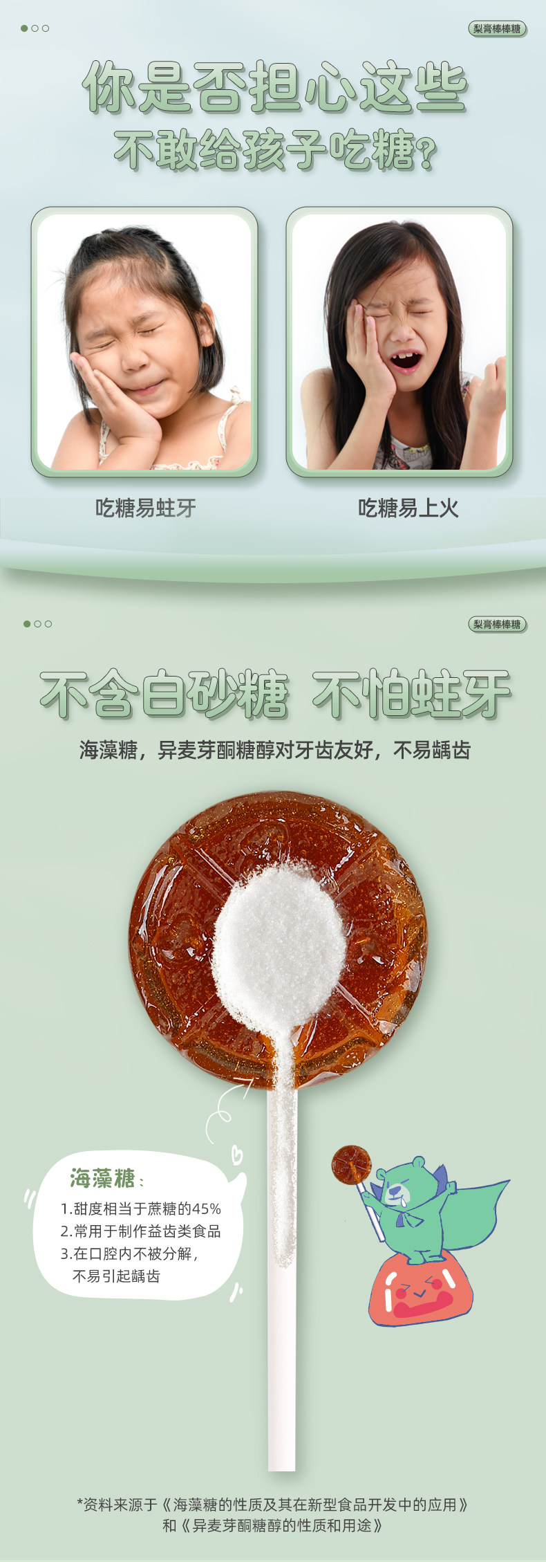 佳宝 陈皮梨膏润喉糖 15g*5袋 图6