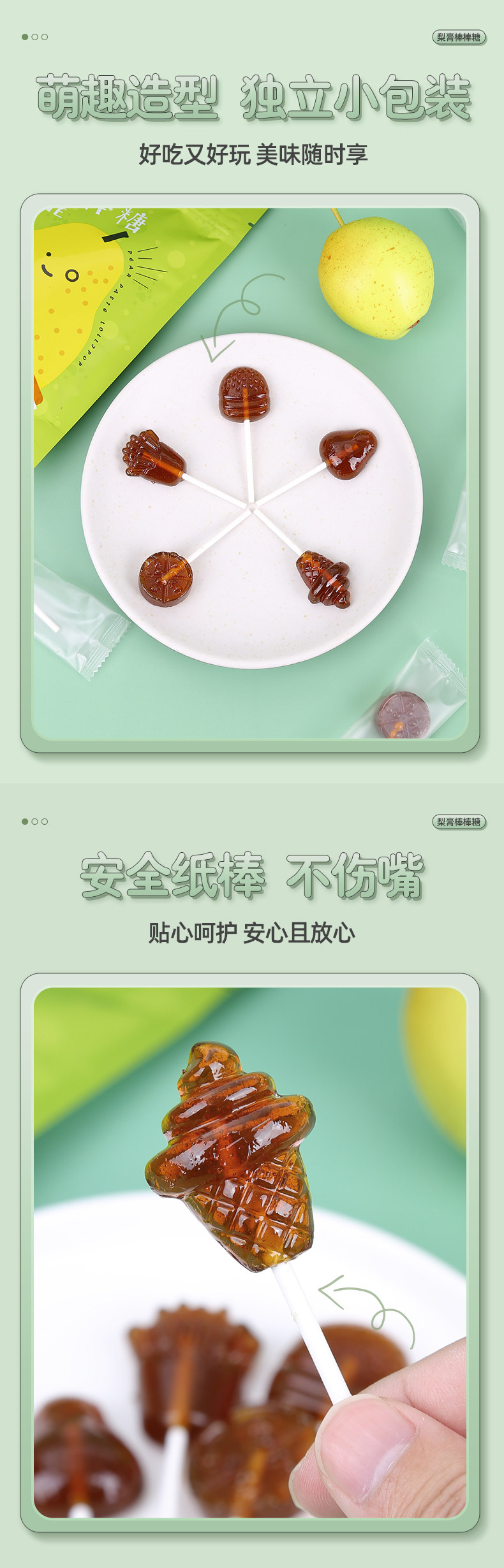 佳宝 陈皮梨膏润喉糖 15g*5袋 图8