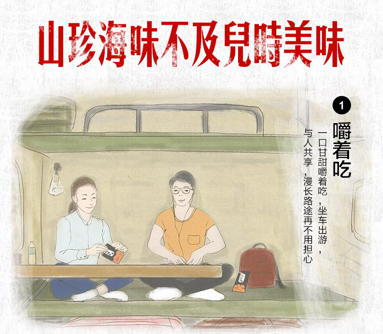 佳宝 九制陈皮干 健脾开胃化痰 500g/23小包 图8