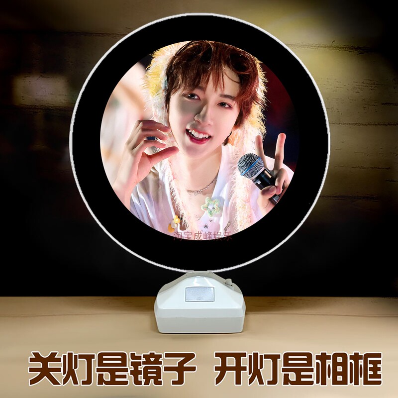 He Junlin Merchandise: Mirror, Photo Frame, Night Light, Graduation Day Gift for Female Friends, Desktop Ornament