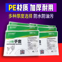  Disposable gloves Food and beverage thickened PE transparent plastic film