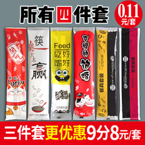  Disposable chopsticks four-piece four-in-one set three-piece commercial household customizable takeaway packaging tableware