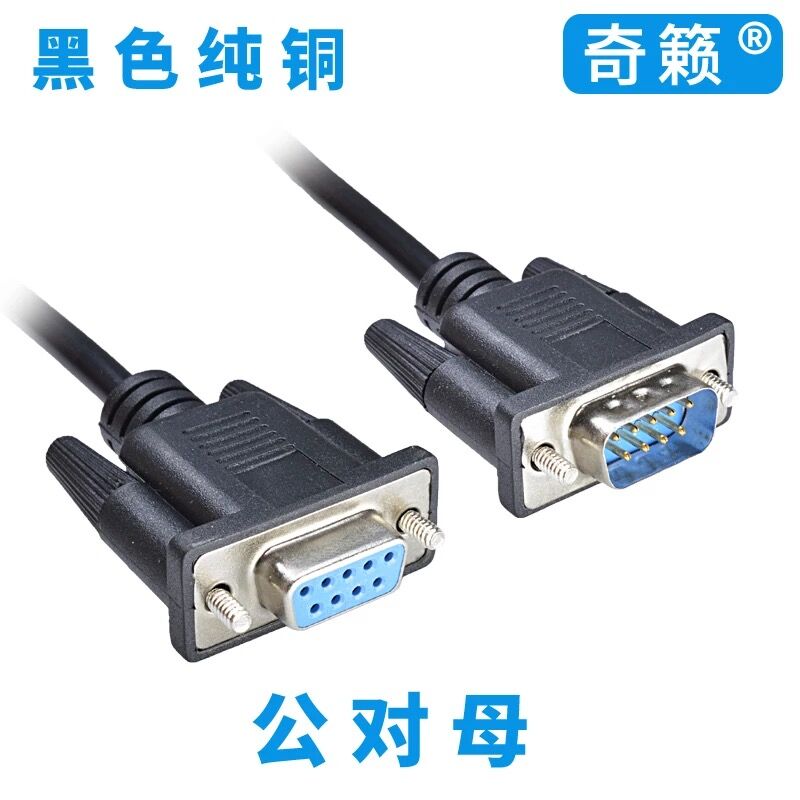 RS 232 line serial line line of the Range 9 for 9 - hole COM port DB9 serial port extension line straight line